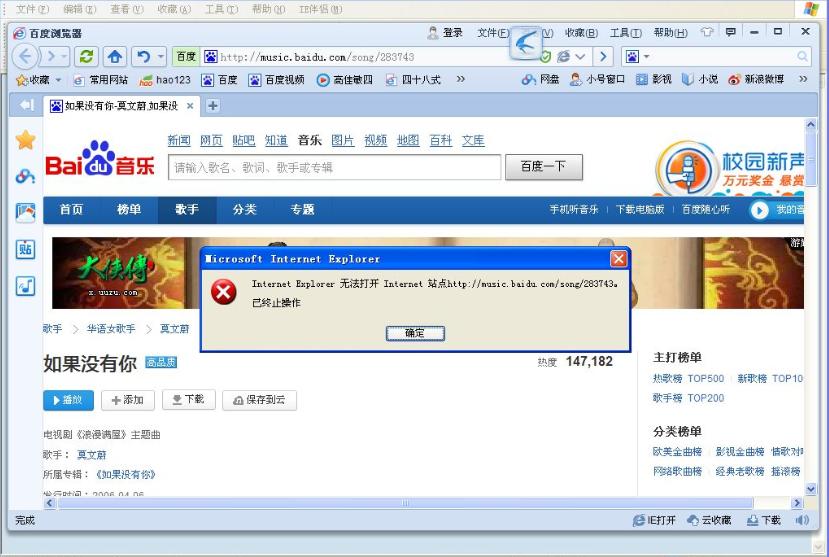 Win7旗舰版ie浏览器打开后自动关闭怎么办？