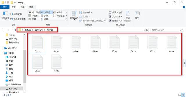 怎么把多个txt文档合并成一个txt文档?合并多个txt文档的方法