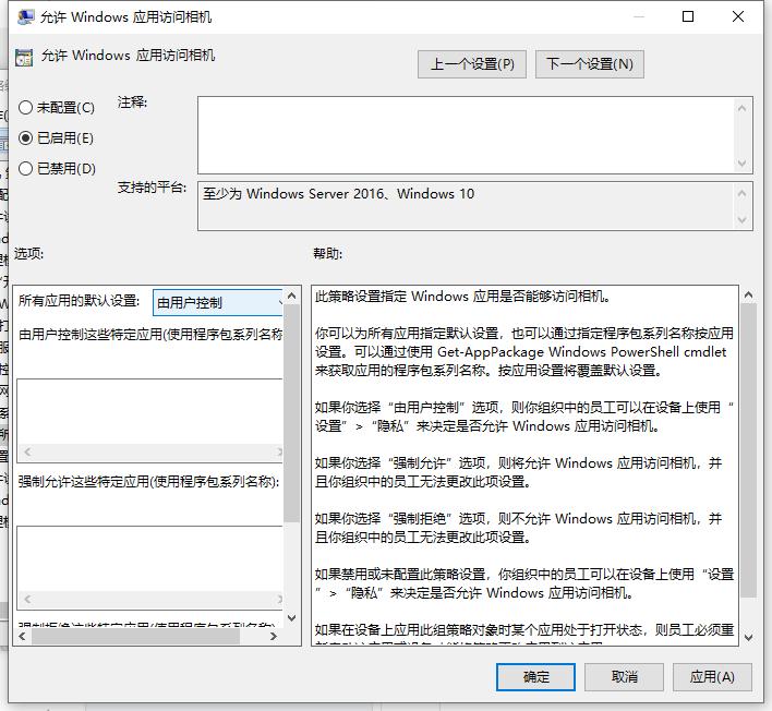 Win10电脑相机隐藏无法更改怎么办？大神教你快速解决方法