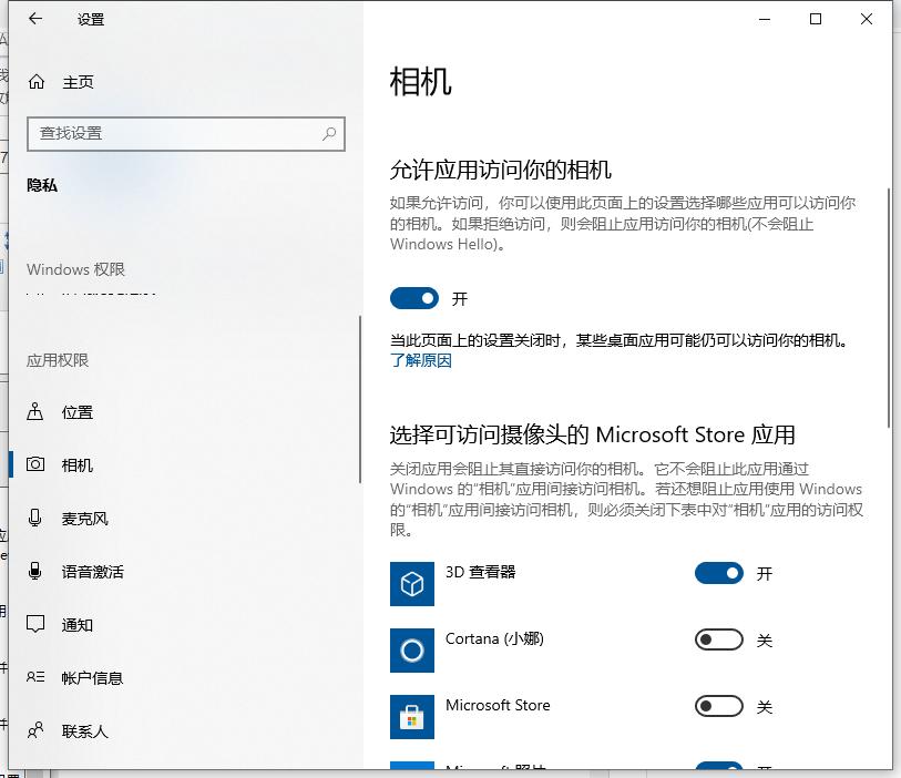 Win10电脑相机隐藏无法更改怎么办？大神教你快速解决方法
