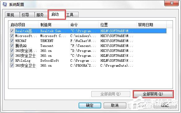 Windows7系统经常弹出igfxsrvc.exe窗口怎么办?