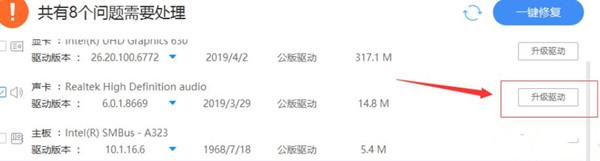 Win10系统声卡驱动故障怎么解决？声卡坏了解决方法
