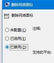 系统托盘中不显示网络图标怎么解决？