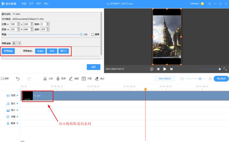 如何用EV剪辑让手机中播放电脑视频?