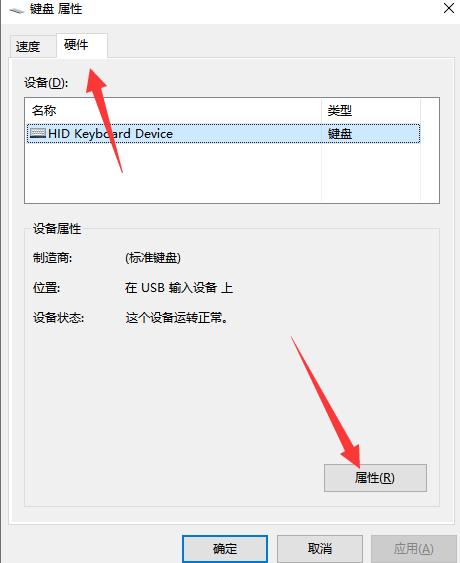Win7键盘错乱不能打字怎么办?