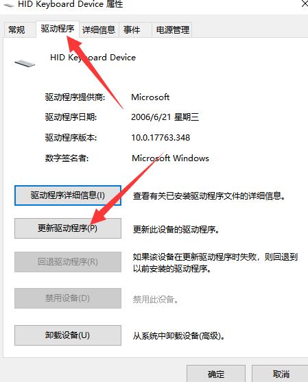 Win7键盘错乱不能打字怎么办?