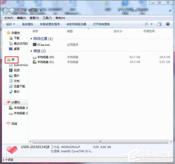 Win7资源管理器怎么打开？打开资源管理器的方法