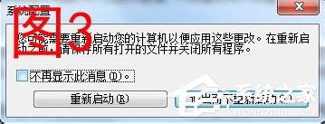 Win7电脑反应变慢怎么办？