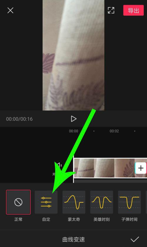 剪映Windows专业电脑版怎么使用曲线变速?剪映曲线变速在哪里?