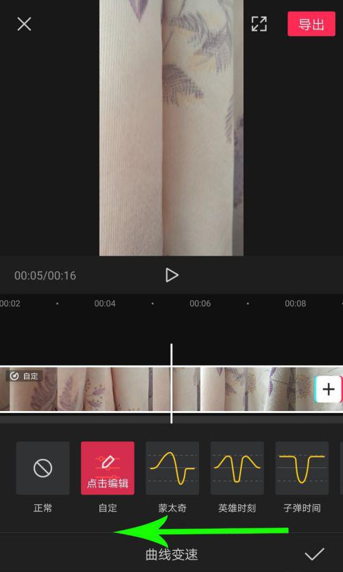 剪映Windows专业电脑版怎么使用曲线变速?剪映曲线变速在哪里?