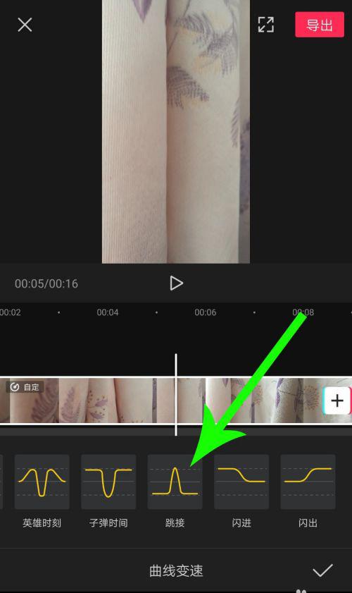 剪映Windows专业电脑版怎么使用曲线变速?剪映曲线变速在哪里?