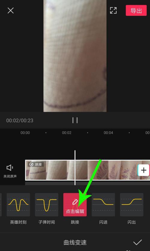 剪映Windows专业电脑版怎么使用曲线变速?剪映曲线变速在哪里?
