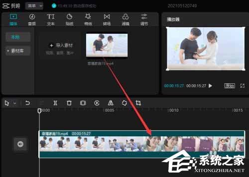 剪映Windows专业电脑版怎么使用曲线变速?剪映曲线变速在哪里?