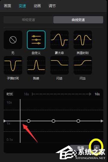 剪映Windows专业电脑版怎么使用曲线变速?剪映曲线变速在哪里?