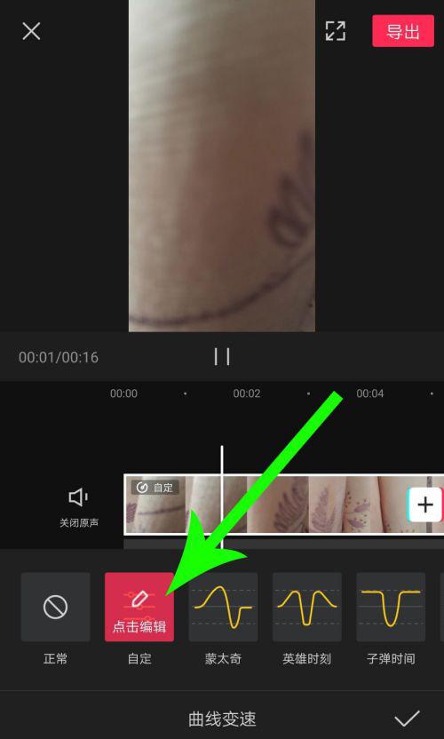 剪映Windows专业电脑版怎么使用曲线变速?剪映曲线变速在哪里?