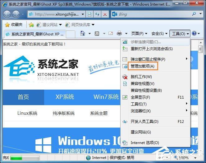 Win7系统中打开网页提示&ldquo;网站还原错误&rdquo;如何修复？