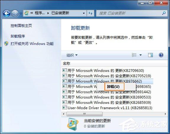 Win7系统中打开网页提示&ldquo;网站还原错误&rdquo;如何修复？