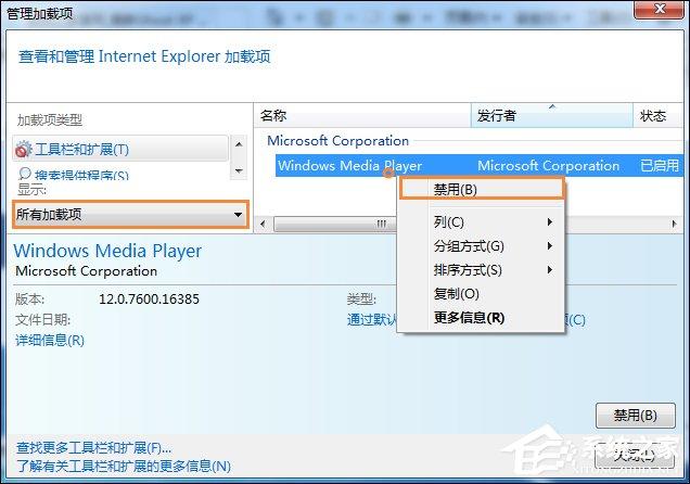 Win7系统中打开网页提示&ldquo;网站还原错误&rdquo;如何修复？