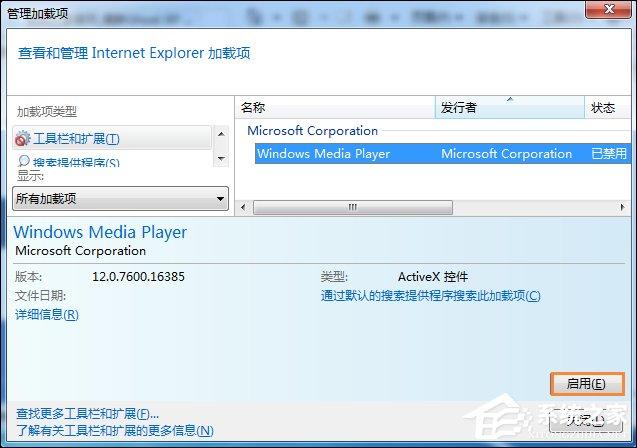 Win7系统中打开网页提示&ldquo;网站还原错误&rdquo;如何修复？