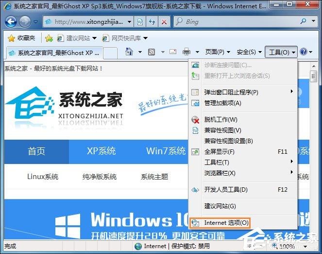 Win7系统中打开网页提示&ldquo;网站还原错误&rdquo;如何修复？
