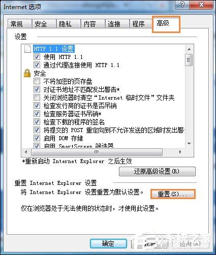 Win7系统中打开网页提示&ldquo;网站还原错误&rdquo;如何修复？