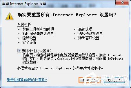 Win7系统中打开网页提示&ldquo;网站还原错误&rdquo;如何修复？