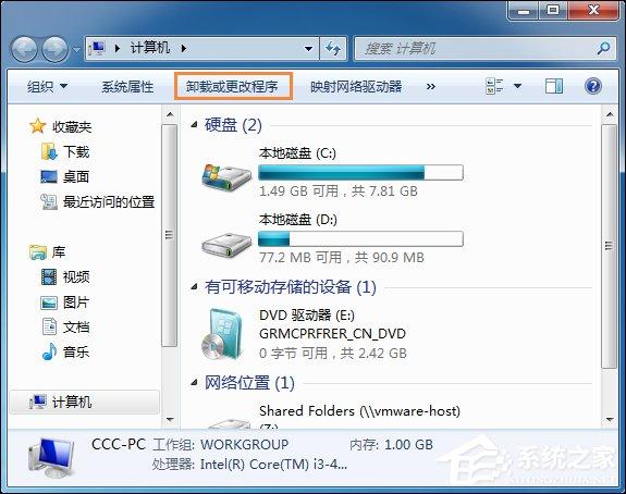 Win7系统中打开网页提示&ldquo;网站还原错误&rdquo;如何修复？