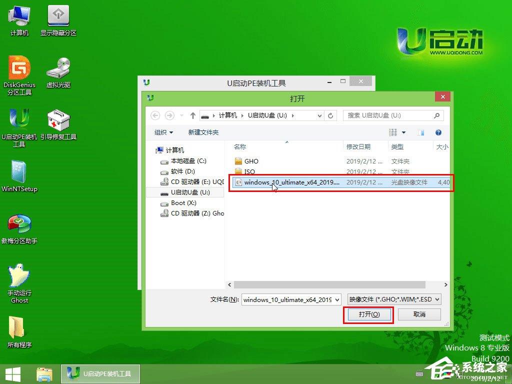怎么用U盘安装Win10系统？U启动U盘安装Win10系统教程