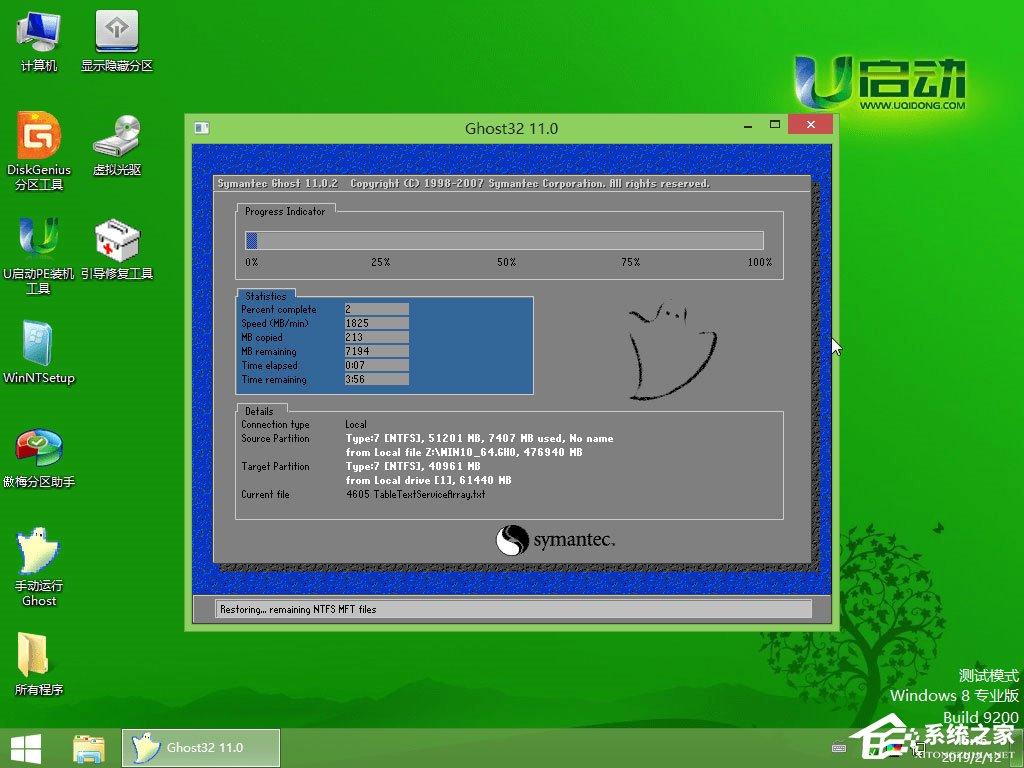 怎么用U盘安装Win10系统？U启动U盘安装Win10系统教程
