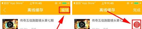 爱拍原创怎么删除离线视频?爱拍原创删除离线视频的方法