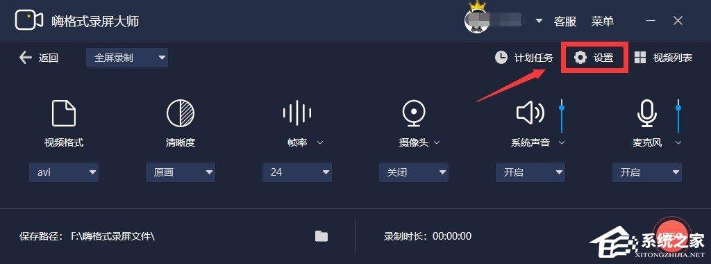 嗨格式录屏大师如何设置开机启动？开机自动录制视频的方法