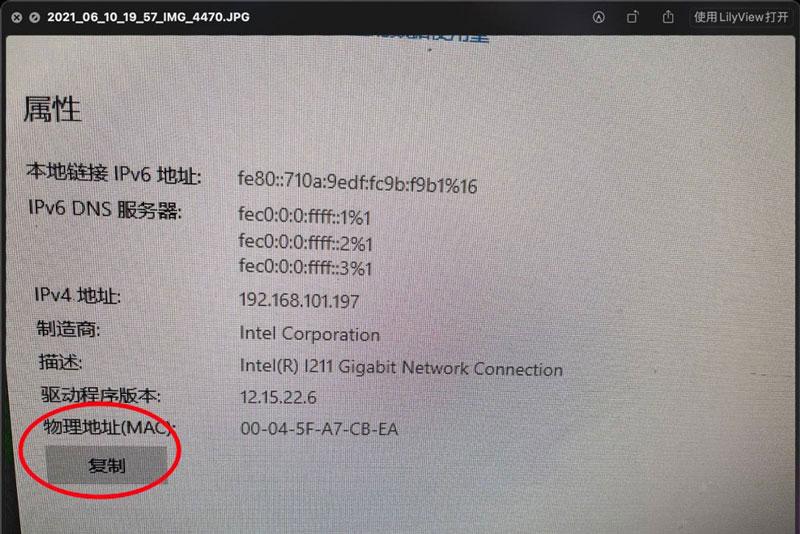 Win11系统网络属性能复制吗？