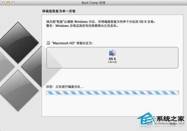 苹果电脑Win10系统更新BootCamp提示“无法找到msi源文件”怎么办？