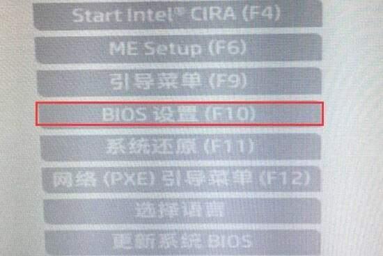 惠普暗影精灵怎么进入bios设置u盘启动？