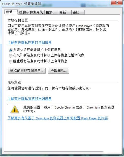 Win7系统网页视频无法播放怎么解决？