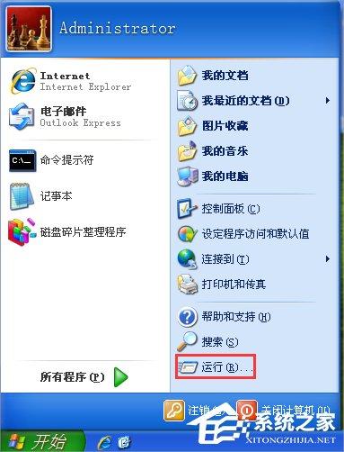 WindowsXP系统Task Scheduler服务怎么开启?