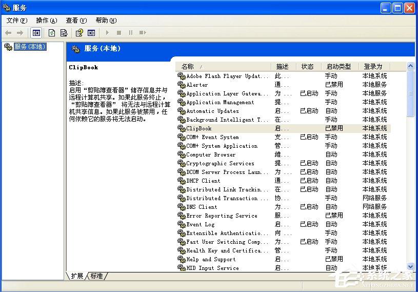 WindowsXP系统Task Scheduler服务怎么开启?