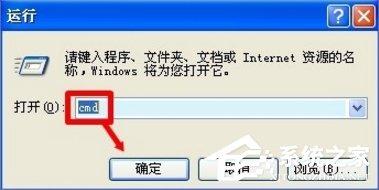 WindowsXP系统Task Scheduler服务怎么开启?