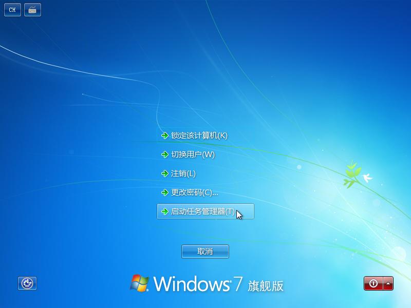 Win7旗舰版欢迎后黑屏有鼠标怎么回事？