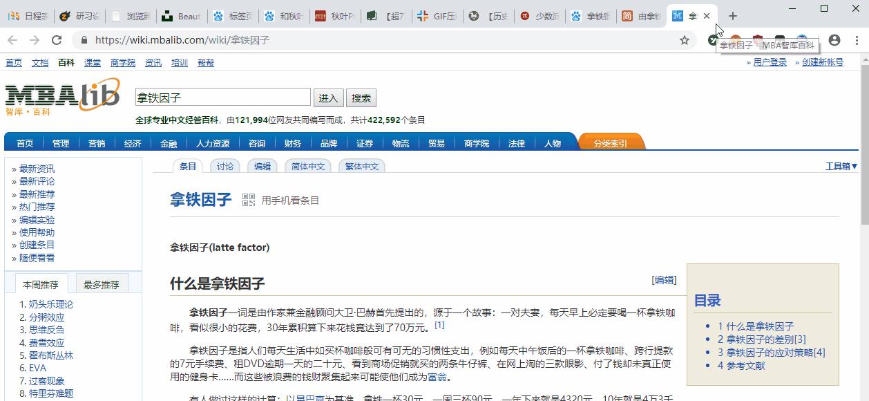 Ctrl组合按键怎么使用？