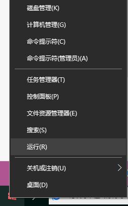 Win10笔记本按下Win键+R没反应怎么办？运行窗口怎么打开？