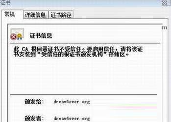 Win10系统运行软件提示不受信任怎么办？