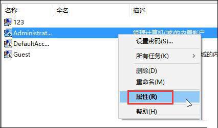 Win10系统运行软件提示不受信任怎么办？