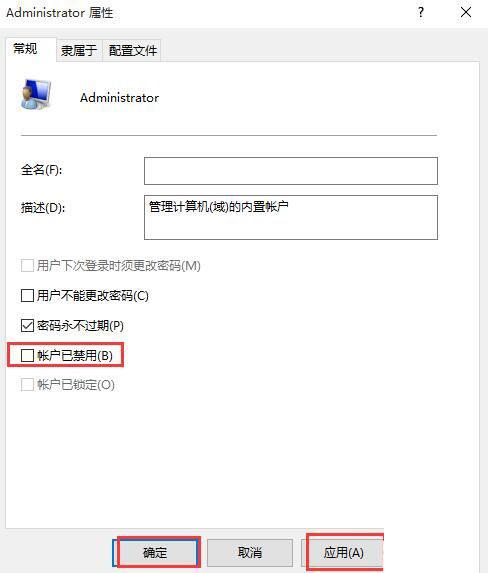 Win10系统运行软件提示不受信任怎么办？
