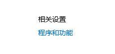 Win10玩幕府将军2闪退怎么办?Win10玩幕府将军2闪退的解决方法