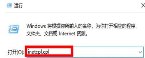 Win10专业版显示此站点不安全怎么办？