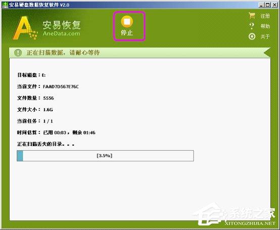 安易硬盘数据恢复软件怎么用?安易硬盘数据恢复软件使用方法