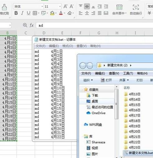 如何一键新建多个文件夹？一次性新建多个文件夹的方法