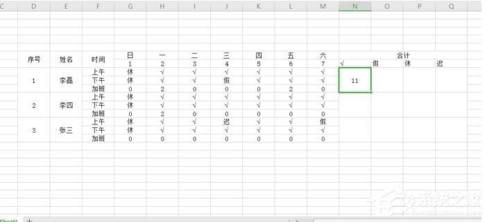Excel怎么做考勤表?用Excel制作考勤表的教程