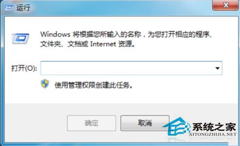 Win7如何关闭Windows移动中心?